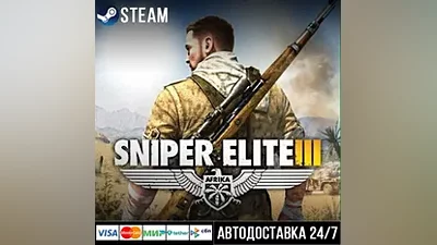 Sniper Elite 3 Steam Gift