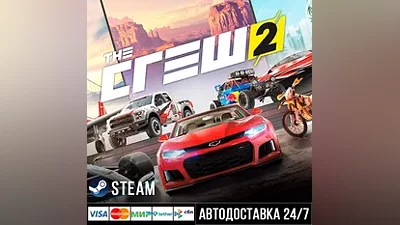 The Crew 2 Steam Gift