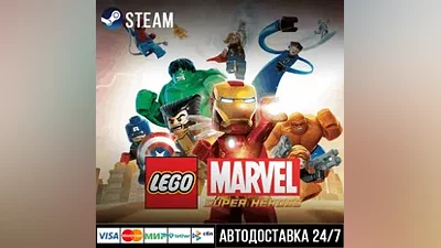 LEGO Marvel Super Heroes Steam Gift