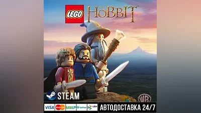 LEGO The Hobbit Steam Gift