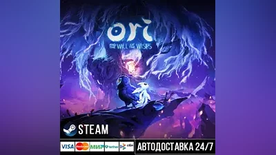 Ori and the Will of the Wisps Steam Gift