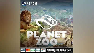 Planet Zoo Steam Gift