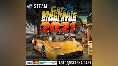 Car Mechanic Simulator 2021 Steam Gift