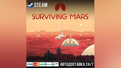 Surviving Mars: Relaunched Steam Gift