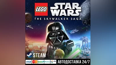 LEGO Star Wars : The Skywalker Saga Steam Gift