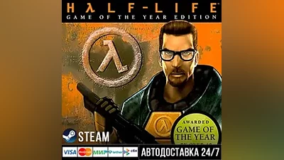 Half-Life Steam Gift