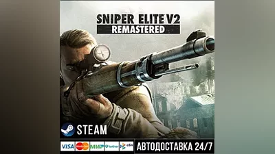 Sniper Elite V2 Remastered Steam Gift