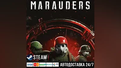 Marauders Steam Gift