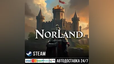 Norland Steam Gift