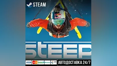 Steep Steam Gift