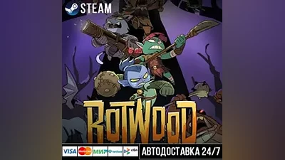 Rotwood Steam Gift