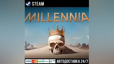 Millennia Steam Gift