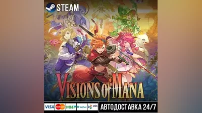 Visions of Mana Steam Gift