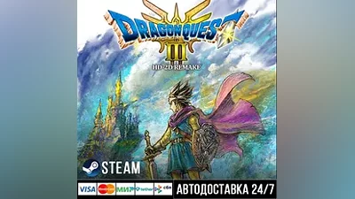 DRAGON QUEST III HD-2D Remake Steam Gift