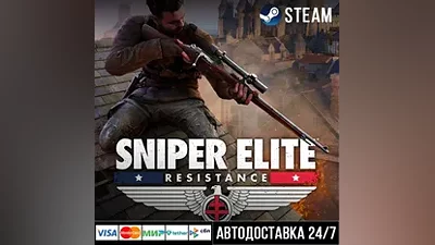 Sniper Elite: Resistance Steam Gift