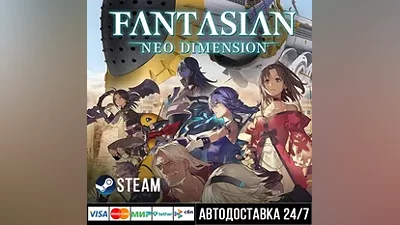 FANTASIAN Neo Dimension Steam Gift