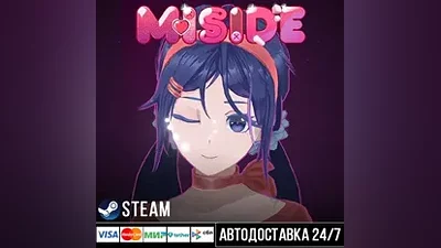 MiSide Steam Gift