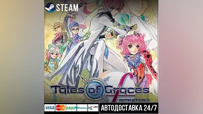 Tales of Graces f Remastered Steam Gift