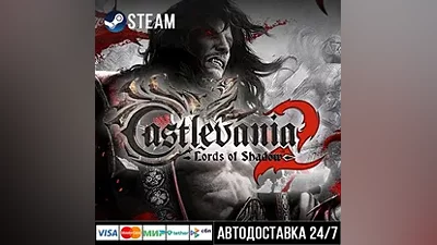 Castlevania: Lords of Shadow 2 Steam Gift