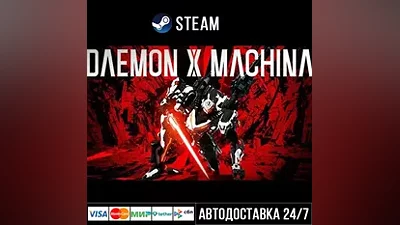 DAEMON X MACHINA Steam Gift