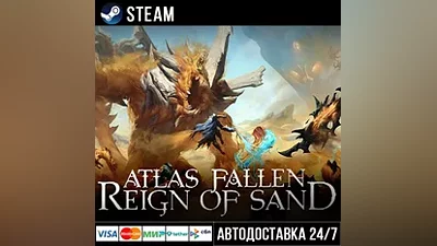 Atlas Fallen: Reign Of Sand Steam Gift