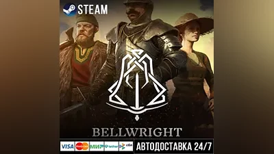 Bellwright Steam Gift