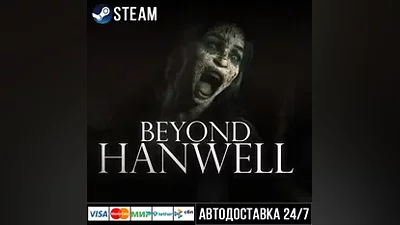 Beyond Hanwell Steam Gift