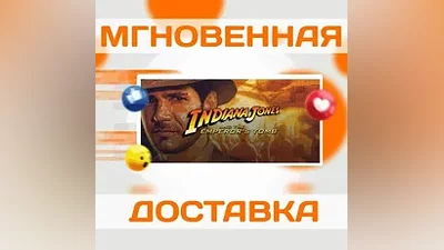 INDIANA JONES AND THE EMPEROR'S TOMB  STEAM  KEY