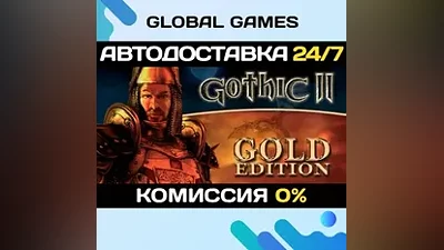Gothic II: Gold Edition Steam Key Global