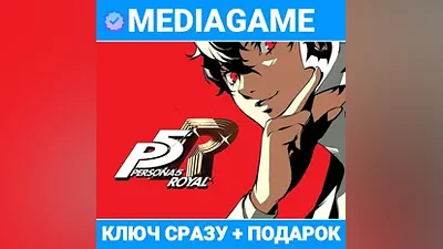 Persona 5 Royal (STEAM KEY)