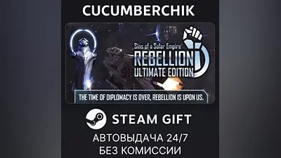 Sins of a Solar Empire - Ultimate Edition STEAM World