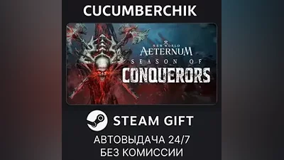 New World: Aeternum - Standard Edition STEAM UA+World