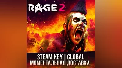 RAGE 2 | STEAM KEY | GLOBAL