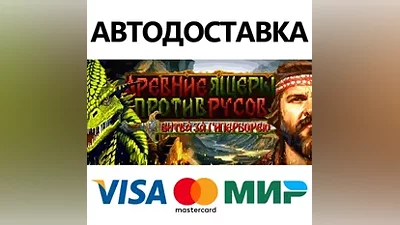 Antiquities against the Russians:The Battle of Hyperborea