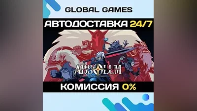 Absolum STEAM GIFT AUTODELIVERY