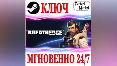 Breathedge STEAM KEY GLOBAL