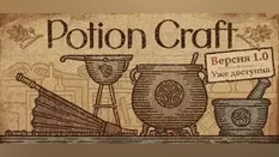 Potion Craft: Alchemist Simulator STEAM KEY GLOBAL
