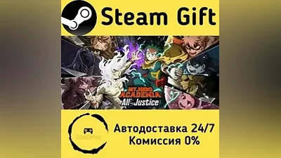 MY HERO ACADEMIA: All’s Justice Steam Gift