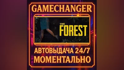 The Forest AUTO STEAM GIFT 24/7