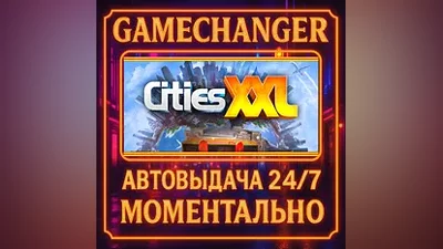 Cities XXL AUTO STEAM GIFT 24/7