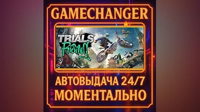 Trials Rising AUTO STEAM GIFT 24/7