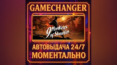 9 Monkeys of Shaolin AUTO STEAM GIFT 24/7