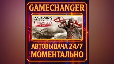 Assassin’s Creed Chronicles: Trilogy AUTO STEAM GIFT