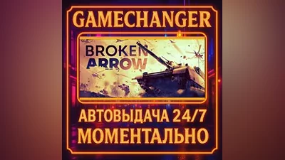 Broken Arrow AUTO STEAM GIFT 24/7