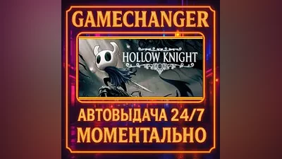 Hollow Knight AUTO STEAM GIFT 24/7