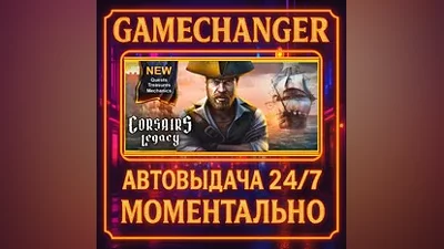 Corsairs Legacy - Pirate Action RPG & Sea Battles AUTO