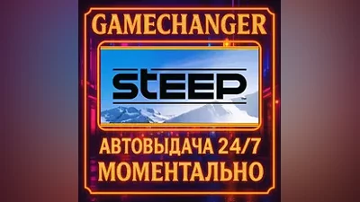 Steep AUTO STEAM GIFT 24/7