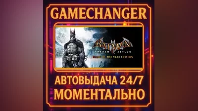 Batman: Arkham Collection AUTO STEAM GIFT 24/7