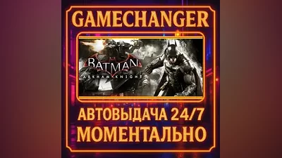 Batman : Arkham Collection AUTO STEAM GIFT 24/7