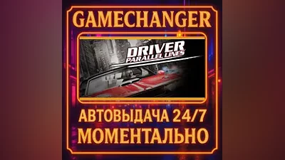 Driver Parallel Lines AUTO STEAM GIFT 24/7